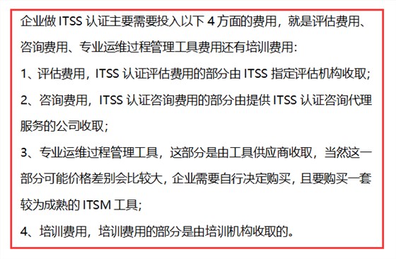 ITSS认证存在乱收费？卓航带你闪电识别骗局！