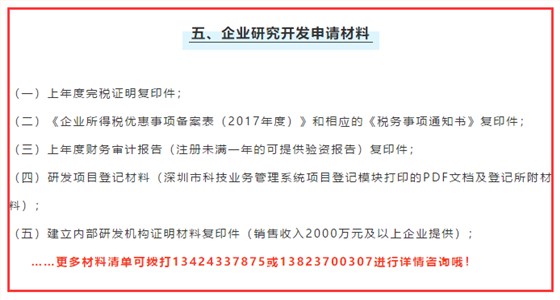 卓航专家提醒研发资助项目申报需要准备这些材料