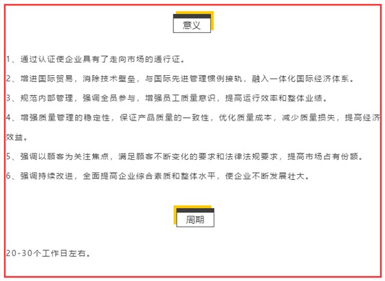 好消息！ISO9001质量体系认证只要不到1个月就能拿证啦？