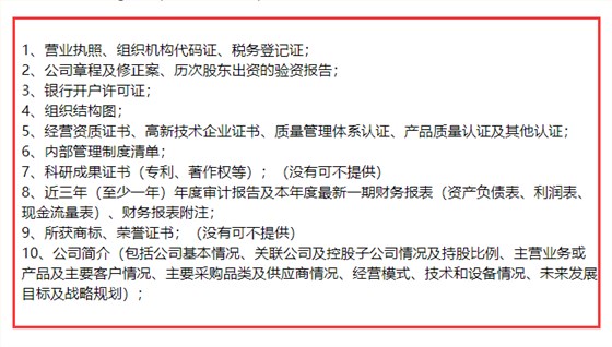 就这么简单！AAA企业信用评级申报，准备好这10项资料就够了！