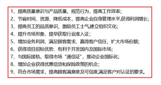 ISO9001认证你做了吗？这9个好处你知道几个？卓航分享