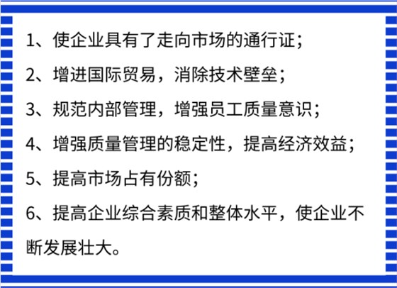 ISO9001认证意义除提升中标率，还有这6大好处！卓航分享！