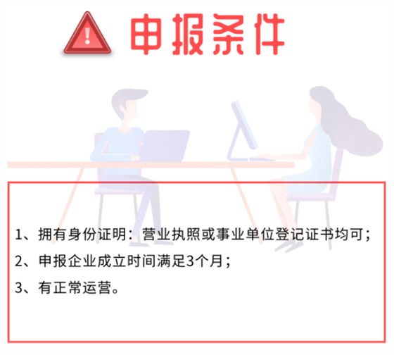 OHSAS18001认证满足这3个条件就可以申报了哦！就是这么简单！