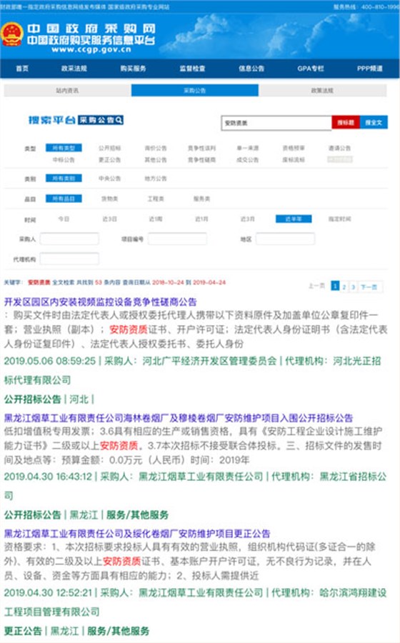 做安防资质认证能接怎样的项目？有作用吗？能中标吗？