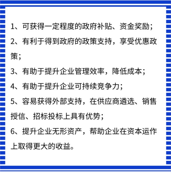 两化融合贯标申报这么难，通过之后有什么好处？卓航提醒