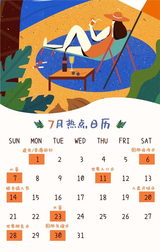 深圳卓航信息祝大家7月大吉，早日完成年度目标