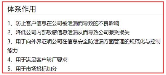 担心信息泄露？ISO27001认证或许能对您有帮助！