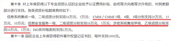 恭喜广州的信息安全服务资质企业，你们有机会获10万补贴耶！