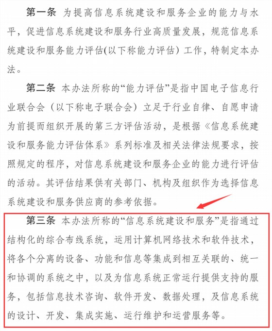 2020年能力评估体系已经代替集成资质？是真的吗？