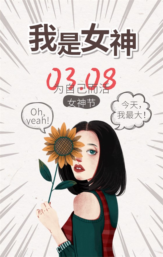 卓航咨询预祝大家2020女神节快乐，平安健康！