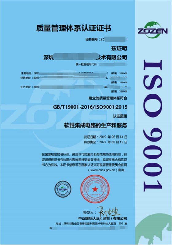 ISO9001最新版本是哪一个版本？证书样板是啥样？卓航问答