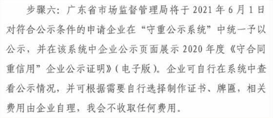 守重企业申报6步骤！