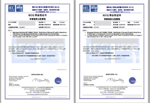 QC080000有害物质过程管理体系