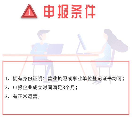 OHSAS18001认证满足这3个条件就可以申报了哦！就是这么简单！