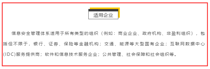 软件类公司适合做ISO27001认证吗？